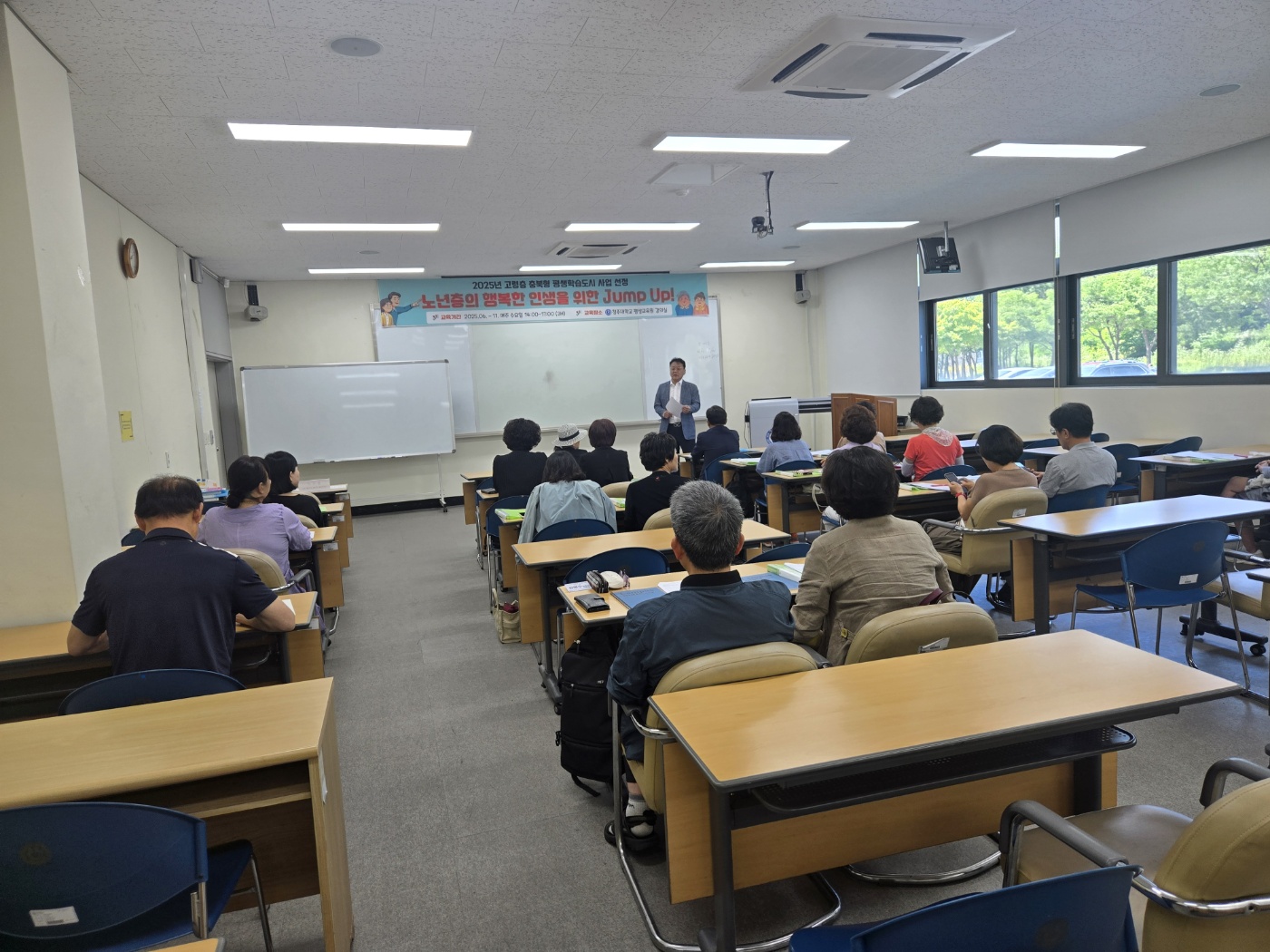 2025 충북고령층평생학습도시사업-노년층의 행복한 인생을 위한 점프업! 1번째 파일
