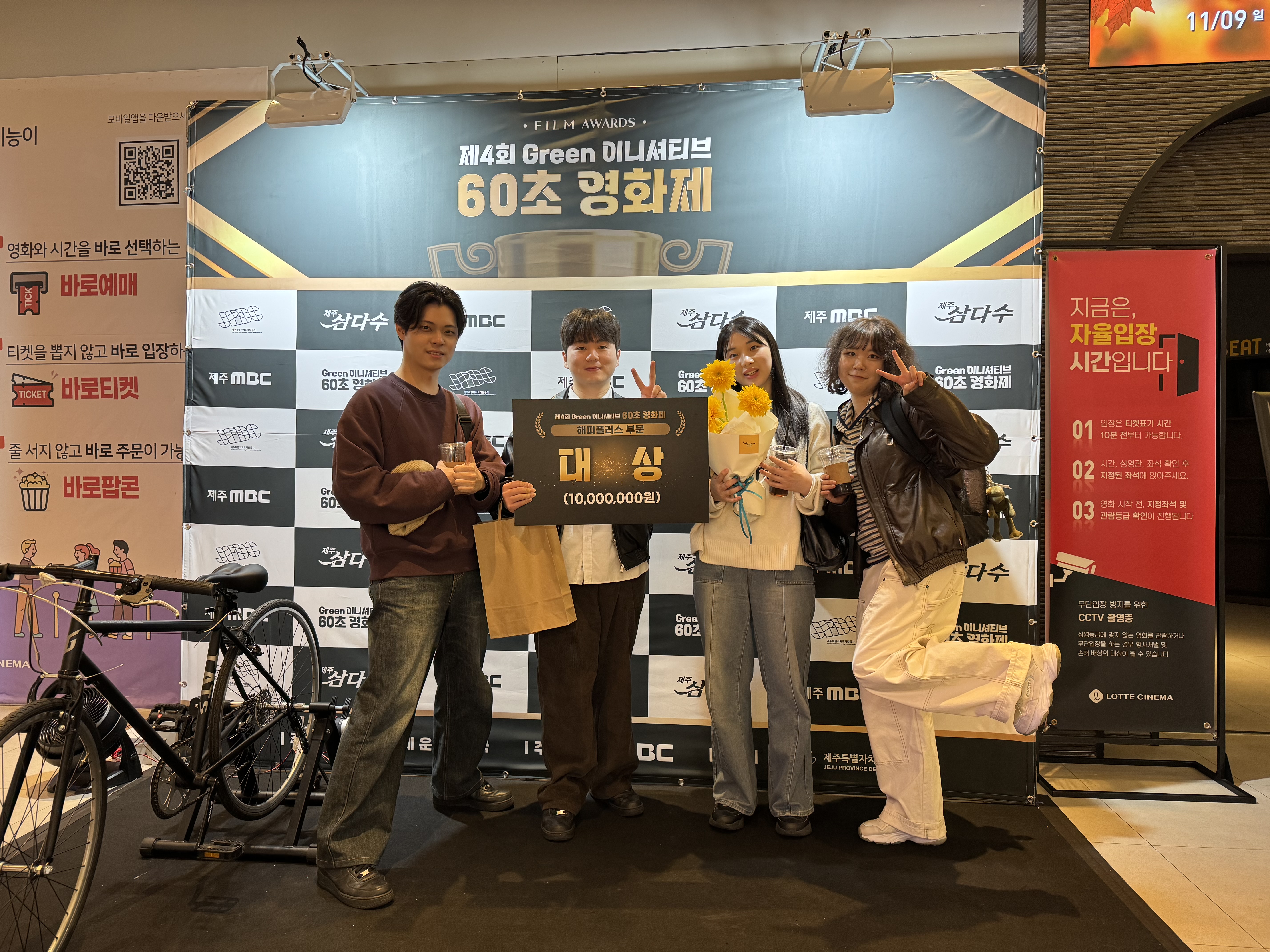 [Green 이니셔티브 60초 영화제]  해피플러스부문 대상 수상 1번째 파일 - 자세한 내용은 본문 참조