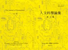 제69권 (2025.8) 이미지