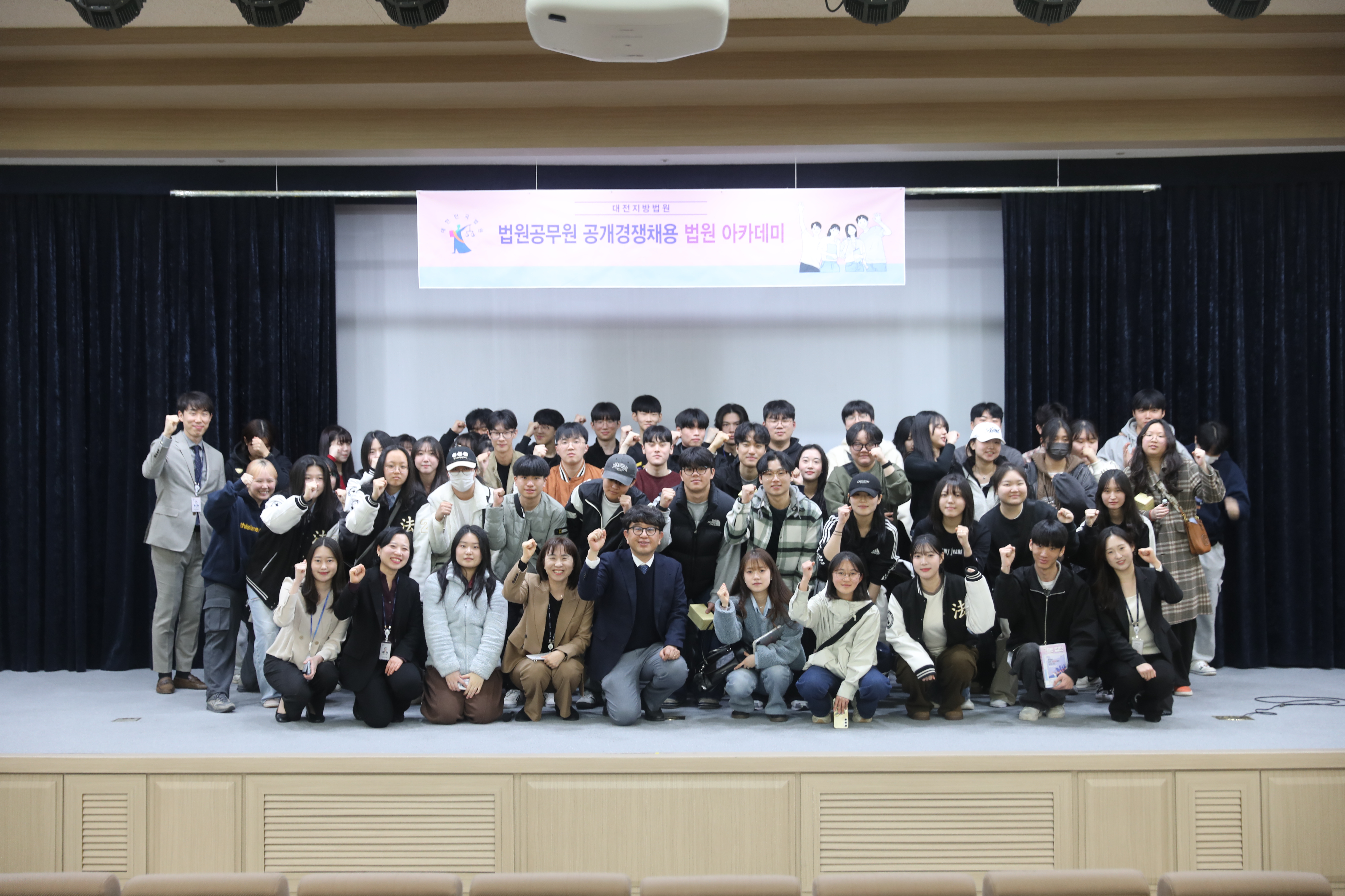 < 비교과 대학혁신사업 견학 - 대전지방법원 > 2번째 파일 - 자세한 내용은 본문 참조