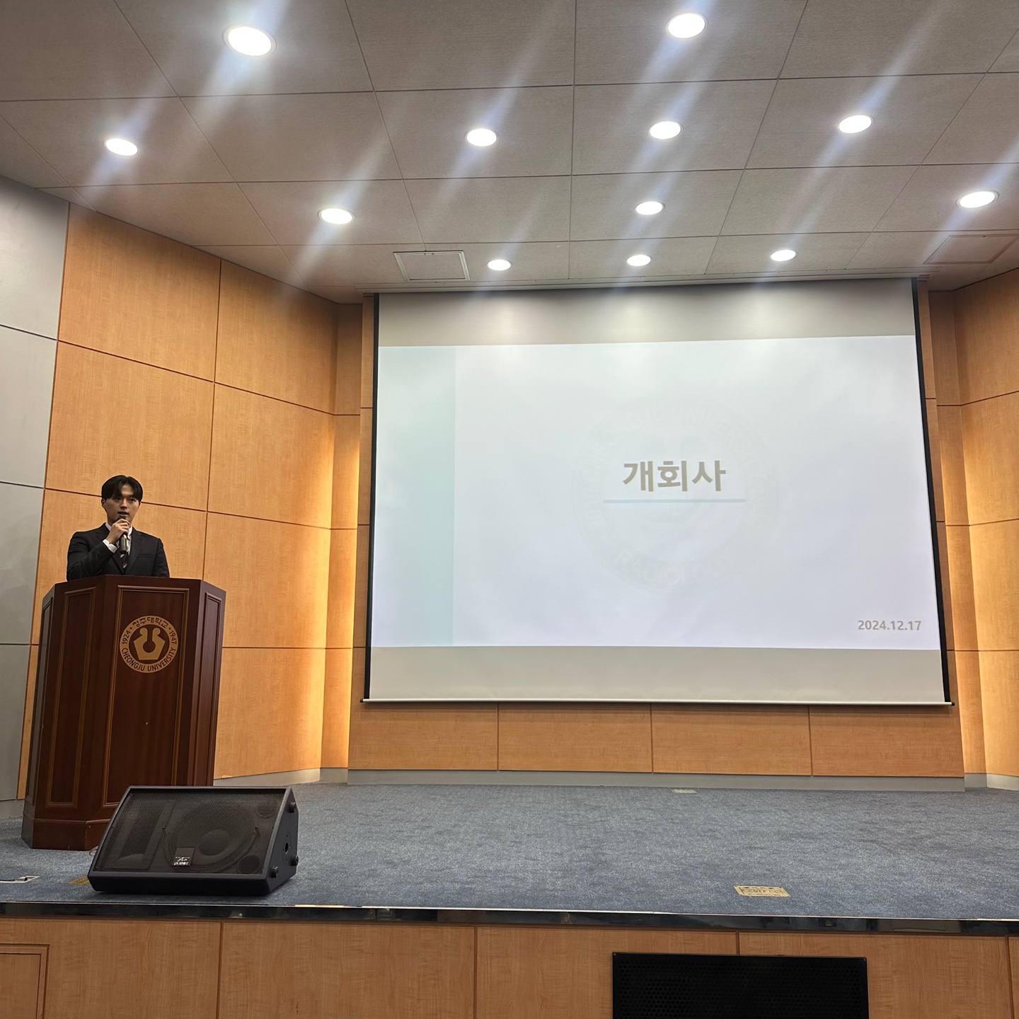 2024학년도 2학기 종강총회 이미지