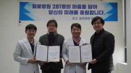 청주대에 첼로병원 장학금 기탁 이미지