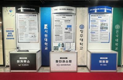 2025. 11. 25 대학연합창업동아리 성과공유회 이미지